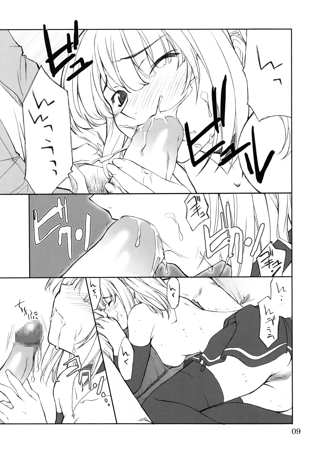 Misa Slave page 9 full