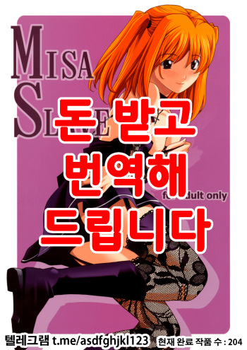 Misa Slave cover