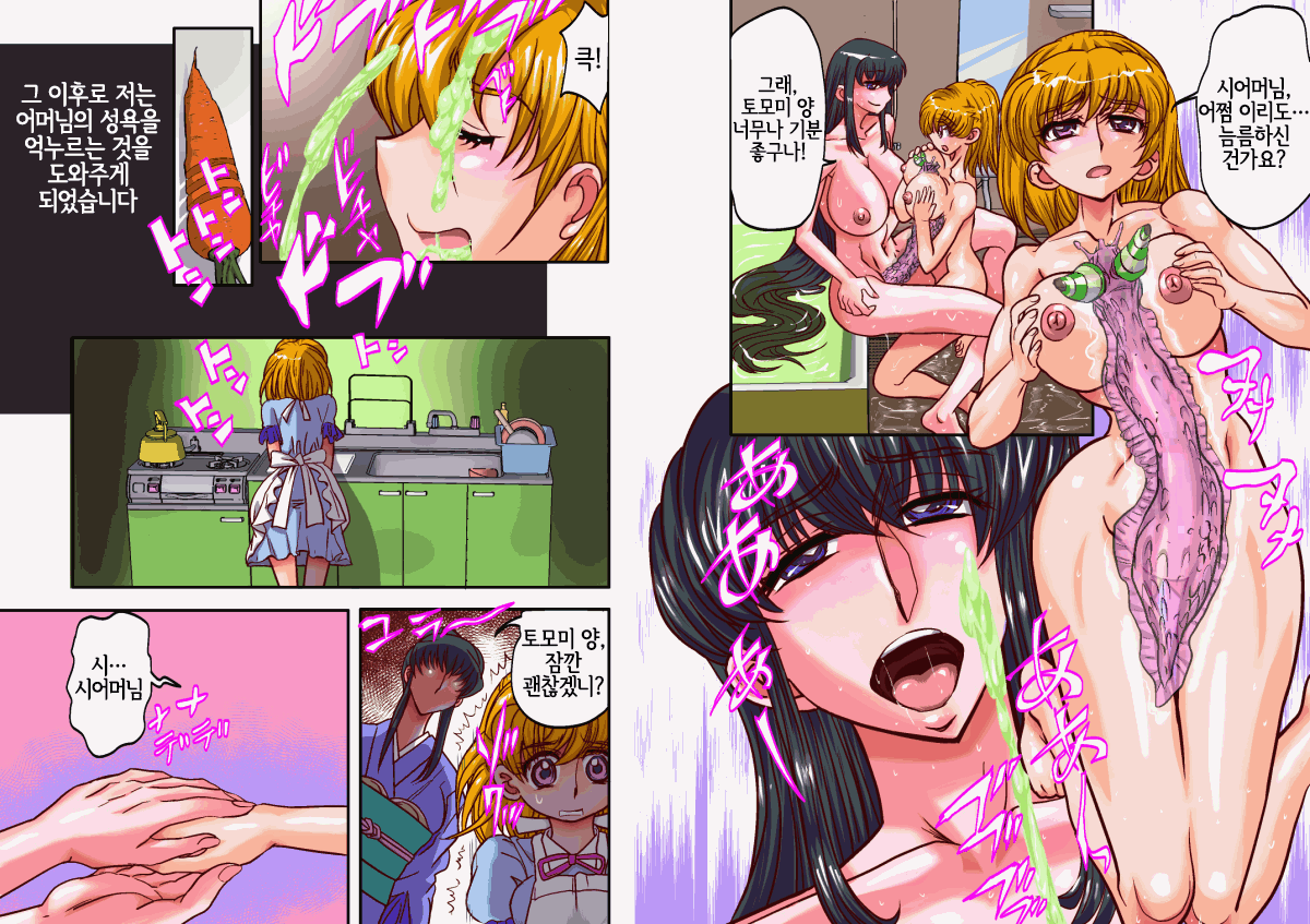 Katatsumuri no Ie page 7 full