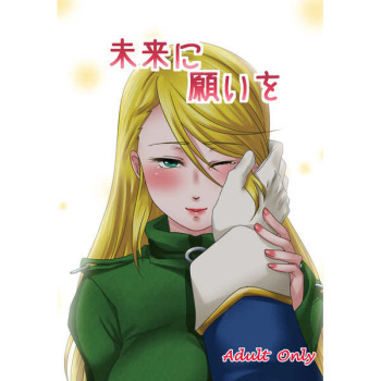 Mirai Ni Negai O cover