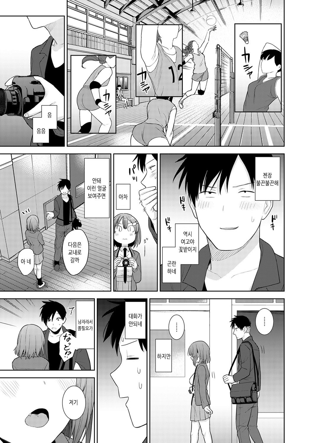 Sotsuaru Camera Man to Shire Ichinenkan Joshikou no Event e Doukou Suru Koto ni Natta Hanashi | 졸업앨범 사진작가로 1년간 여학교 행사에 동행하게된 이야기 Ch. 1 page 4 full