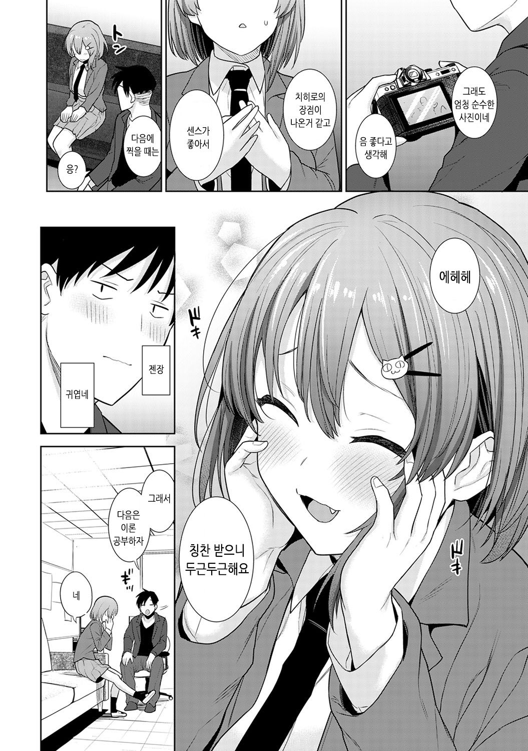 Sotsuaru Camera Man to Shire Ichinenkan Joshikou no Event e Doukou Suru Koto ni Natta Hanashi | 졸업앨범 사진작가로 1년간 여학교 행사에 동행하게된 이야기 Ch. 1 page 7 full
