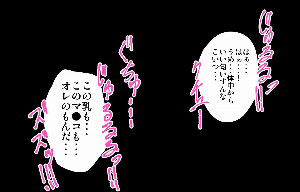 JK Yuukou Kikenbi Ryoujoku page 2 full