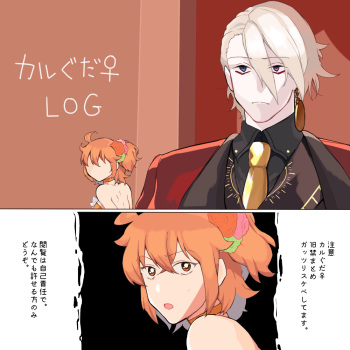 Karna  gudako LOG fate/Grand Order cover