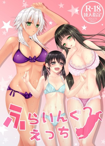 Flying Ecchi cover