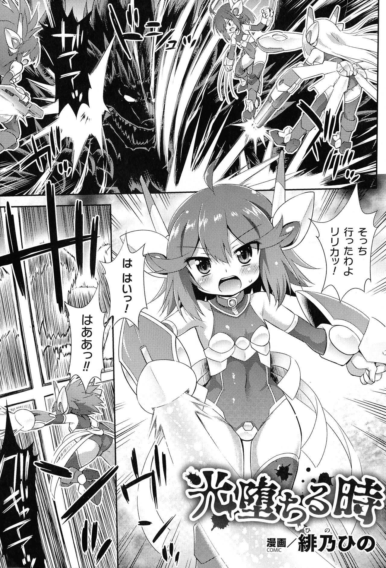 2D Comic Magazine Kikaikan Ningen Bokujou page 5 full