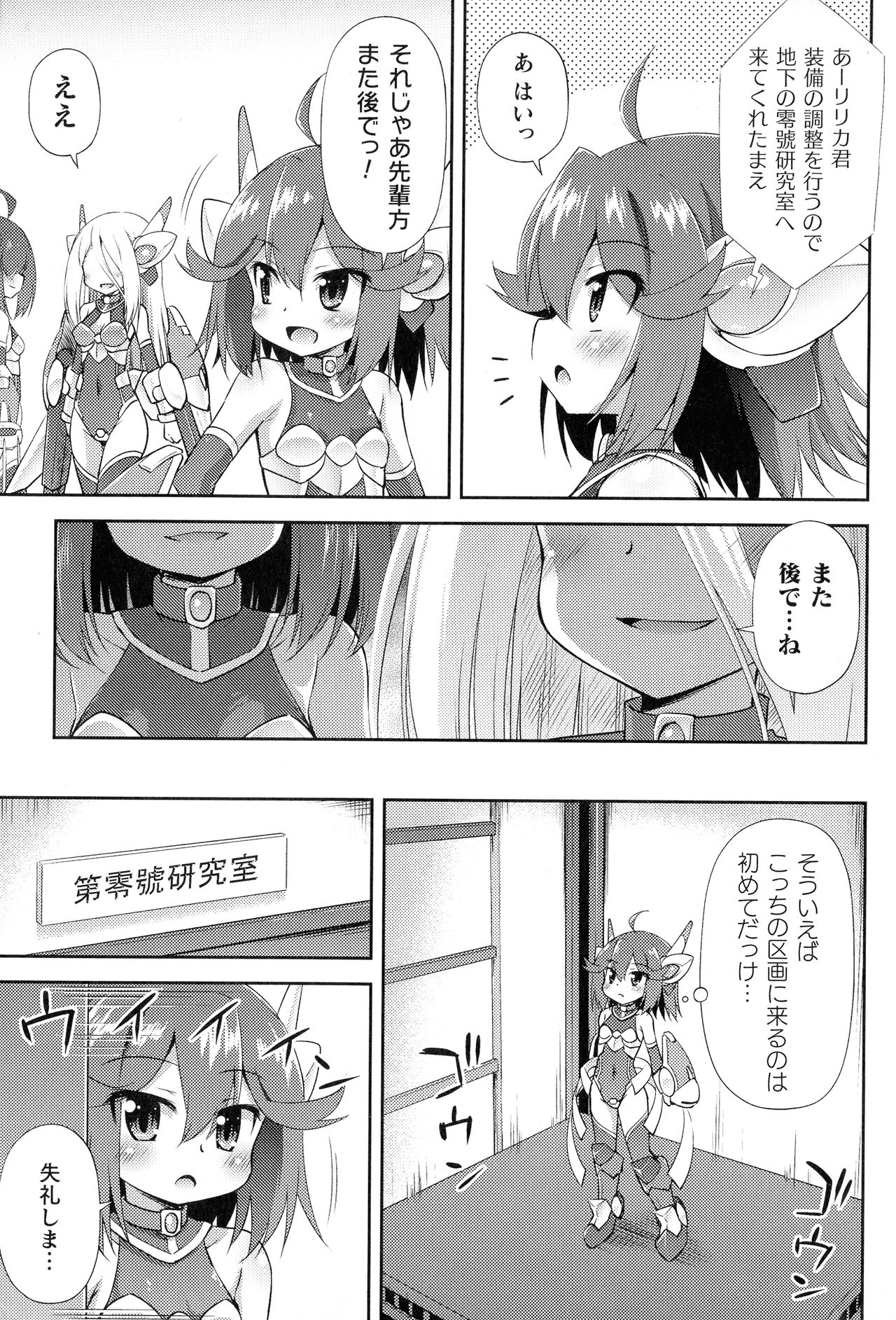 2D Comic Magazine Kikaikan Ningen Bokujou page 7 full