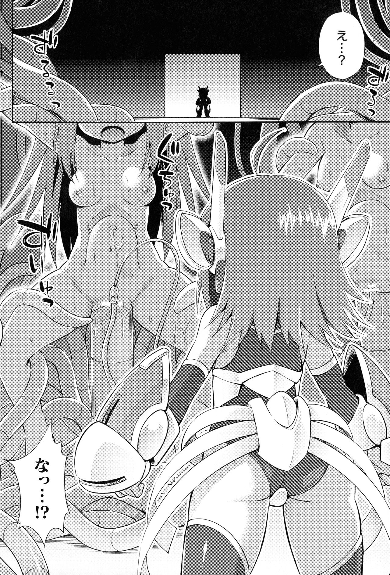 2D Comic Magazine Kikaikan Ningen Bokujou page 8 full