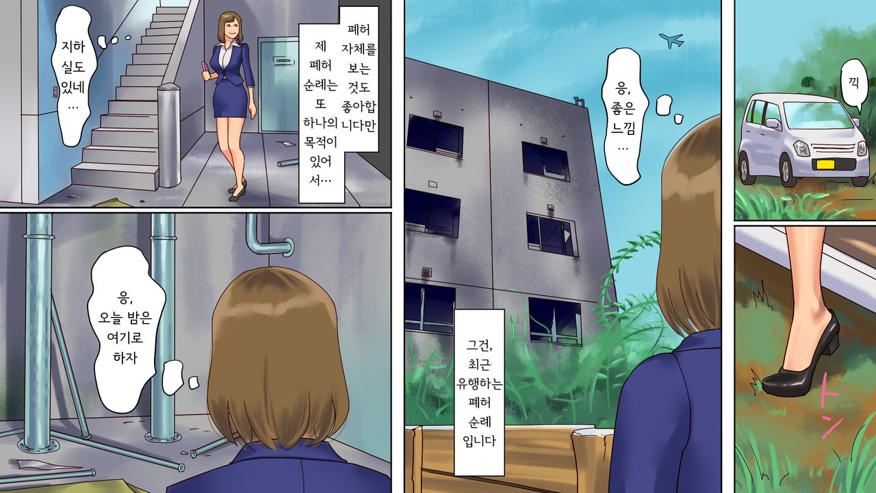 Inran Maso Josouko - Ikuko-chan no Mousou SM Nikkiㅣ음란 마조 여장남 - 이쿠코 쨩의 망상 SM 일기 page 4 full