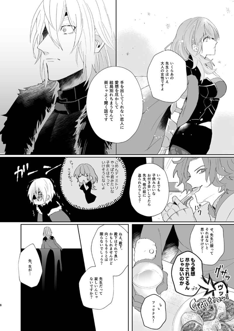 Jin Dai Ōbāhīto page 2 full
