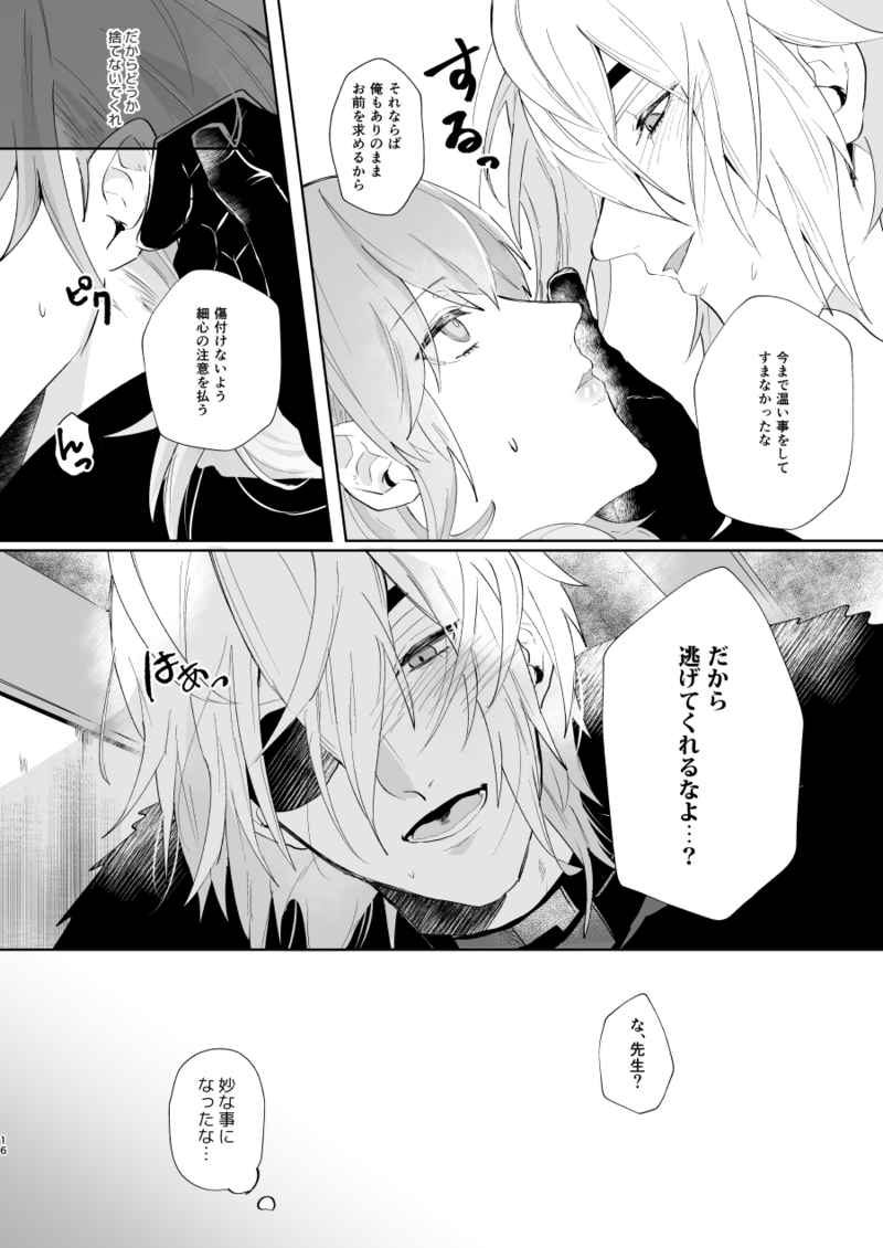 Jin Dai Ōbāhīto page 3 full