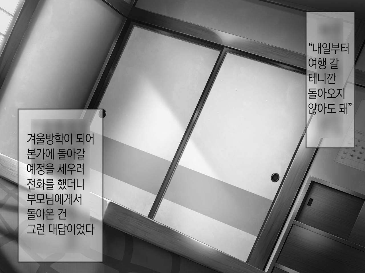 Chicchai Onee-chan ni Amayakasaretai | 조그만 누나에게 어리광 부리고 싶어 page 2 full