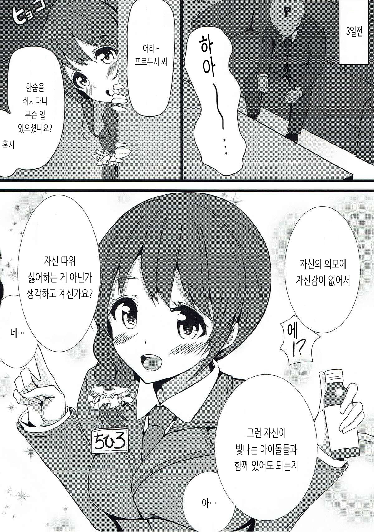 Shiburin - sibuya rin | 시부린 page 3 full