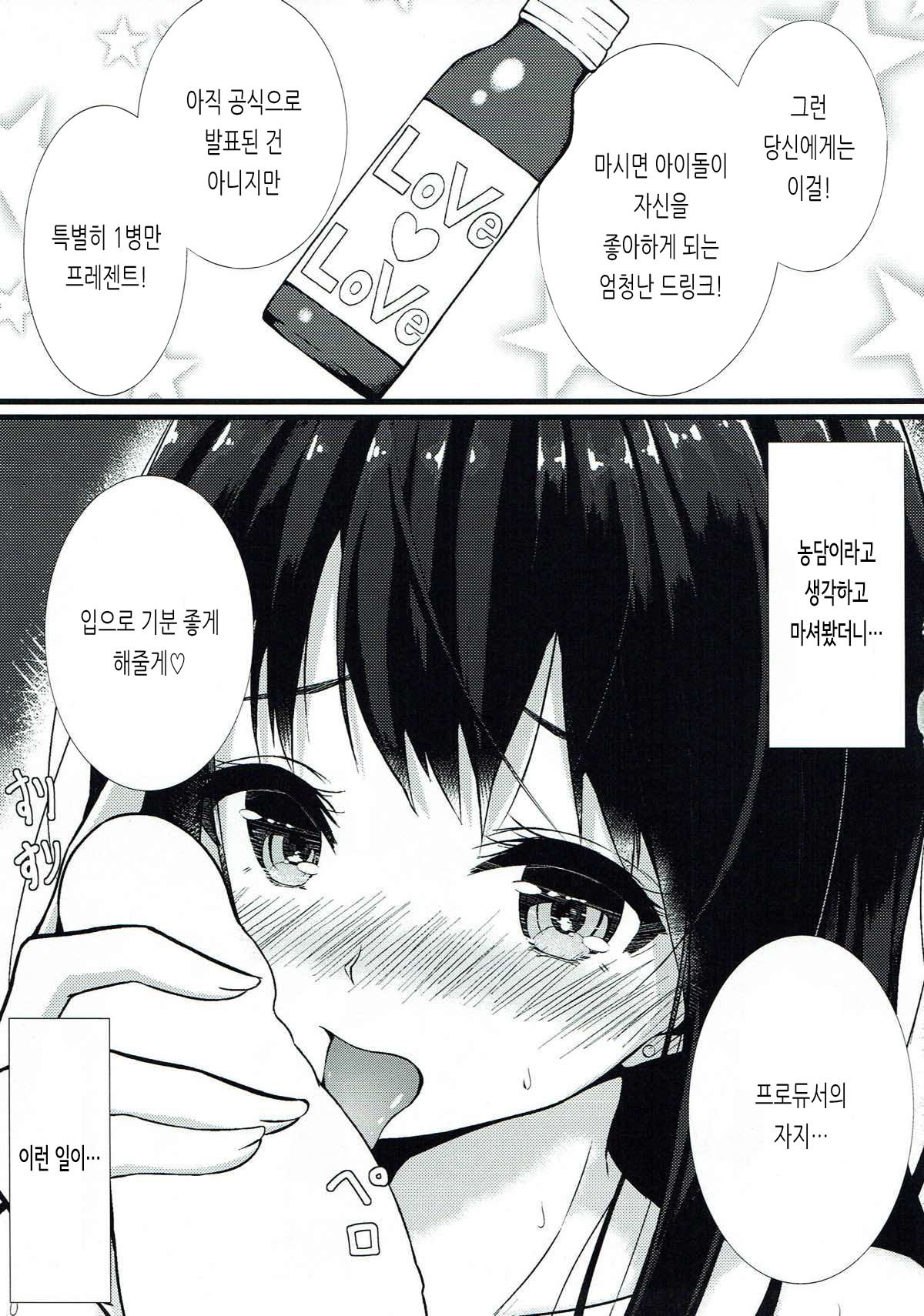 Shiburin - sibuya rin | 시부린 page 4 full