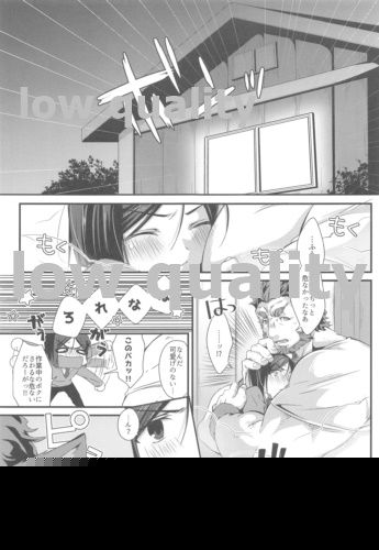Kemomimi Servant wa Mate ga Dekinai! page 4 full