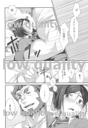 Kemomimi Servant wa Mate ga Dekinai! page 9 full