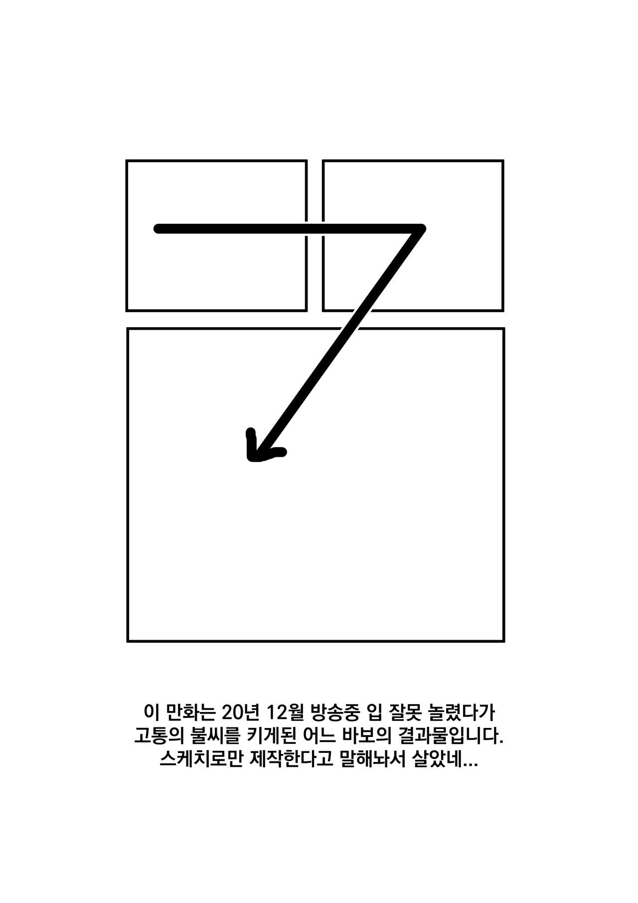엘븐's 동인지 page 2 full