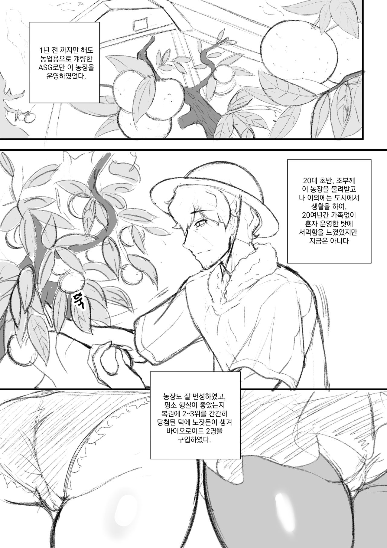 엘븐's 동인지 page 3 full