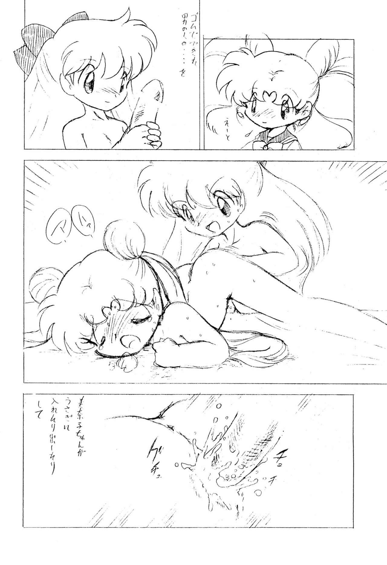 Irasshaimase Sequel page 10 full