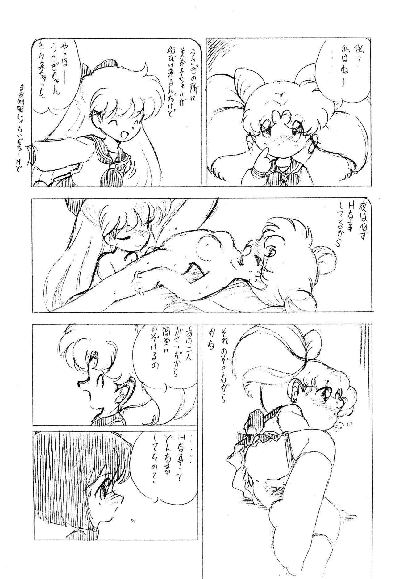 Irasshaimase Sequel page 9 full
