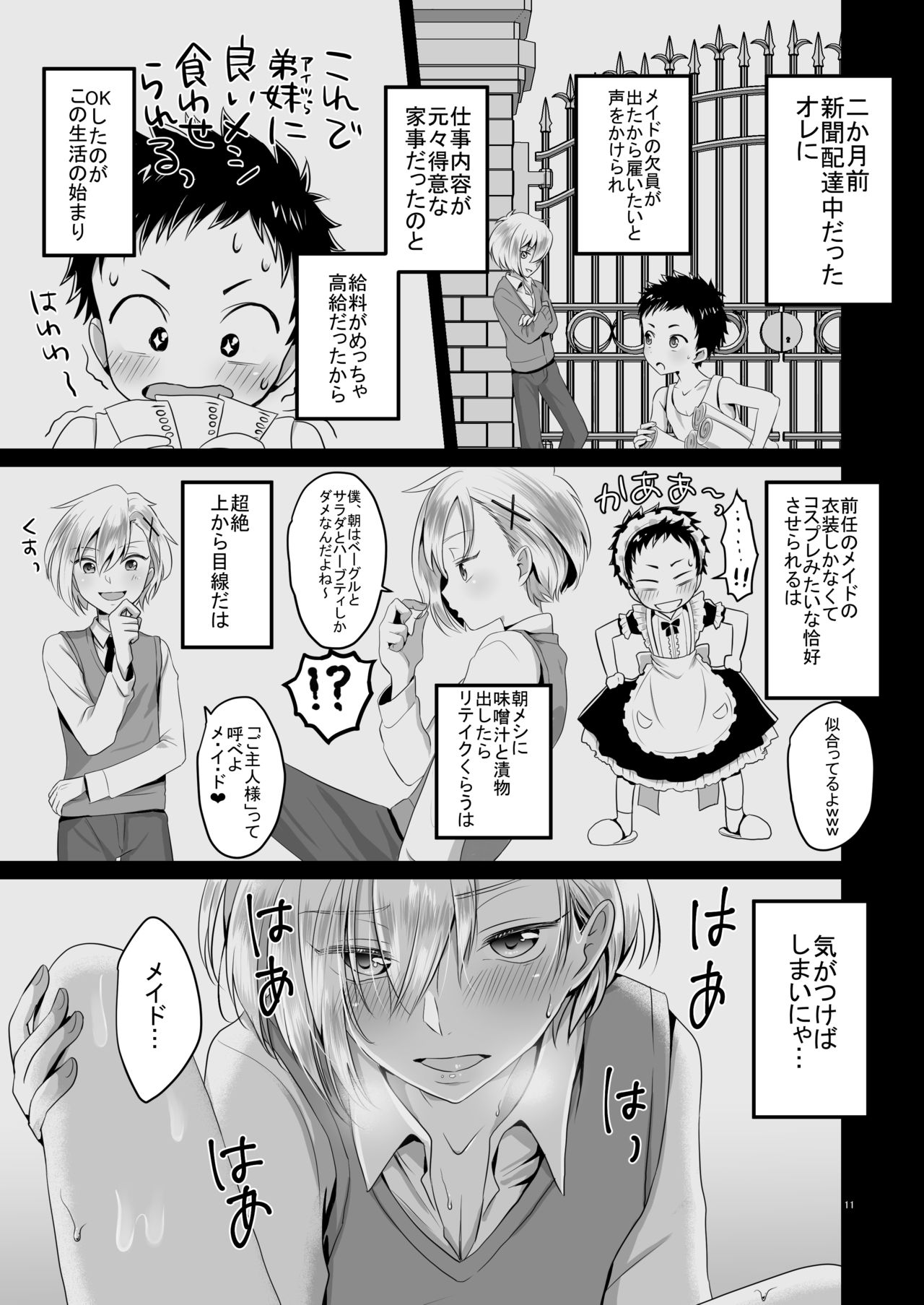 Chōzetsu namaikide wagamamana goshujinsama to ore! page 10 full