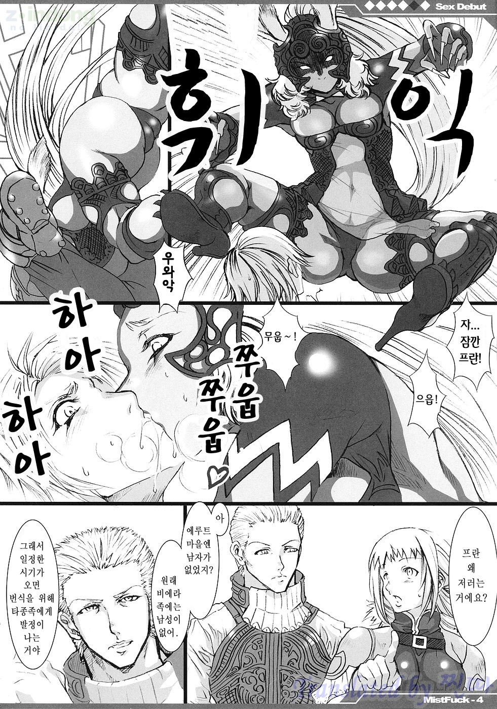 Kyou Kara Fuuzoku Debut | 오늘부터 매춘 데뷔 page 5 full