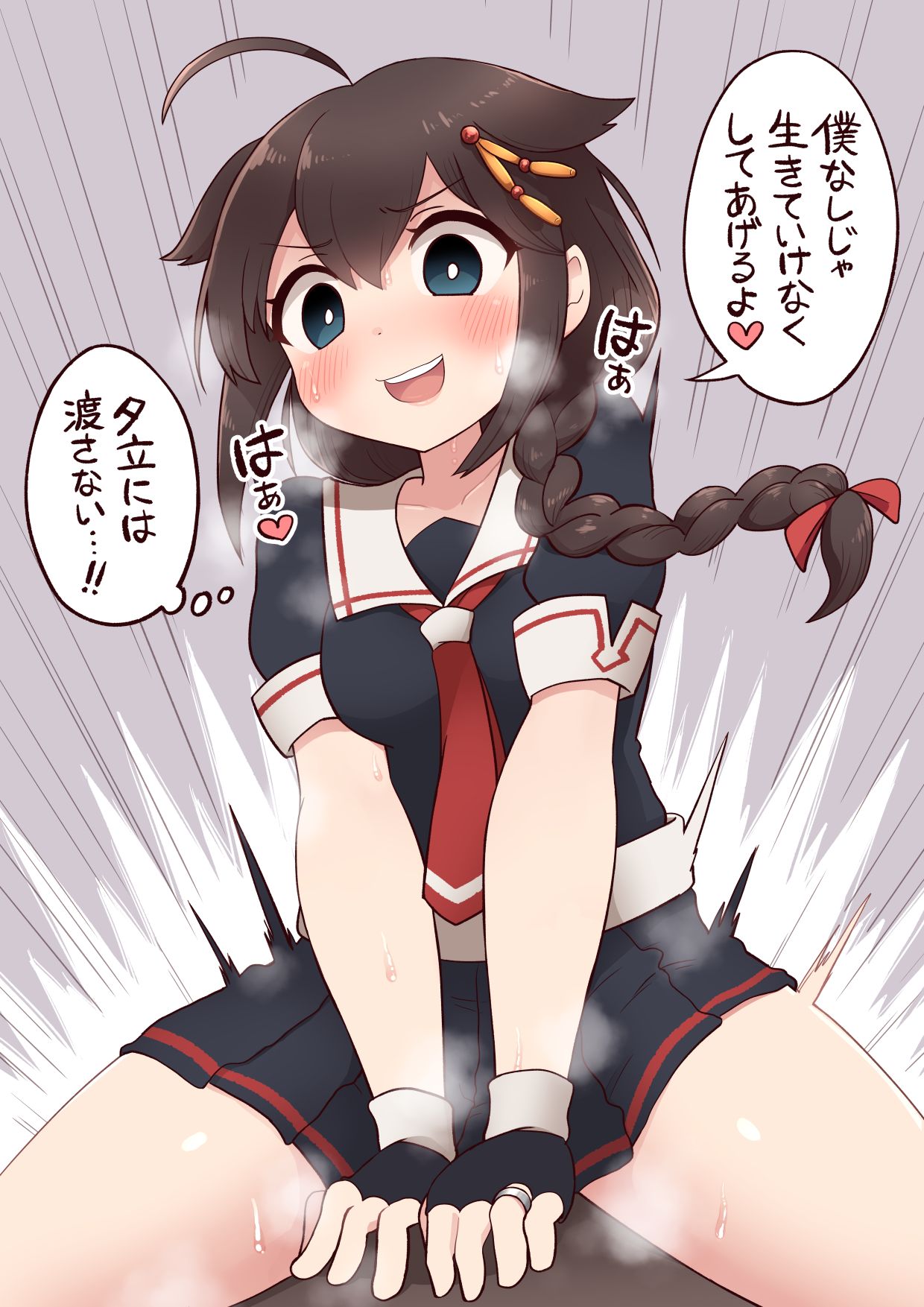 Shigure page 2 full