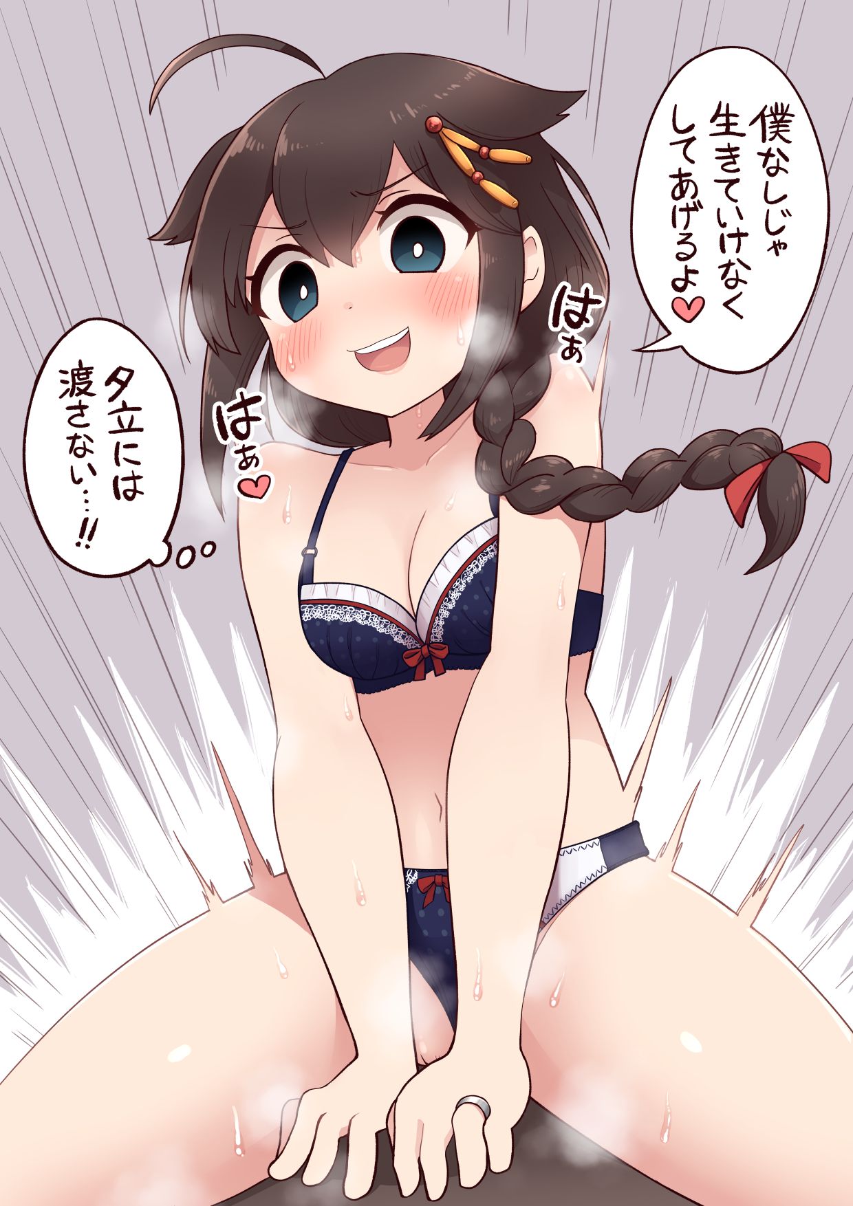 Shigure page 3 full