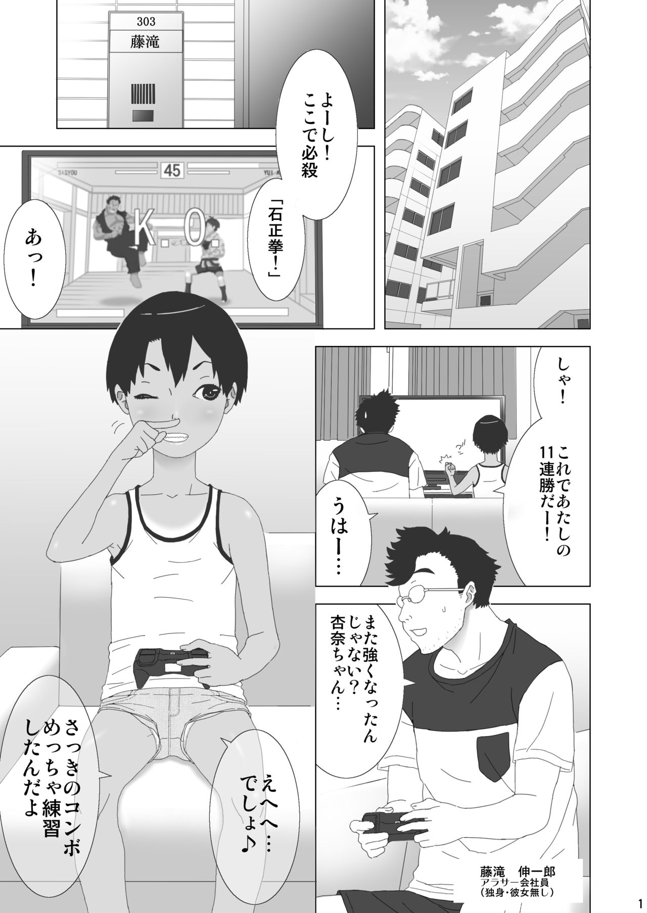 Otonari-san Chino bōisshu shōjo page 2 full