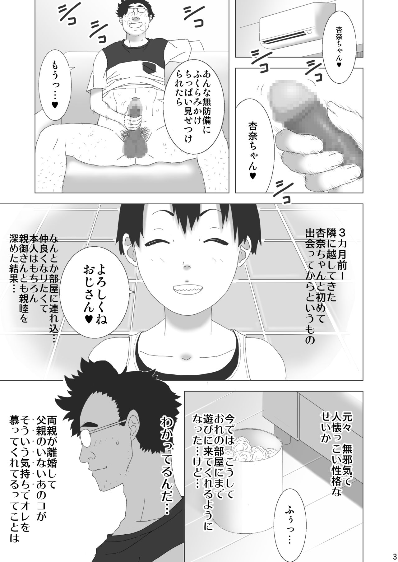 Otonari-san Chino bōisshu shōjo page 4 full