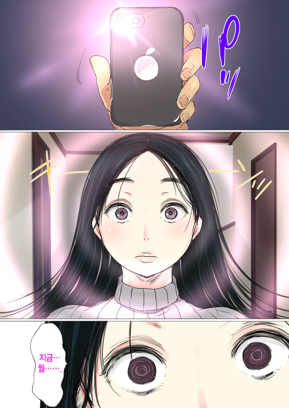 Uwasa no Saimin de Ochita Hitozuma | 소문의 최면에 타락한 유부녀 page 8 full