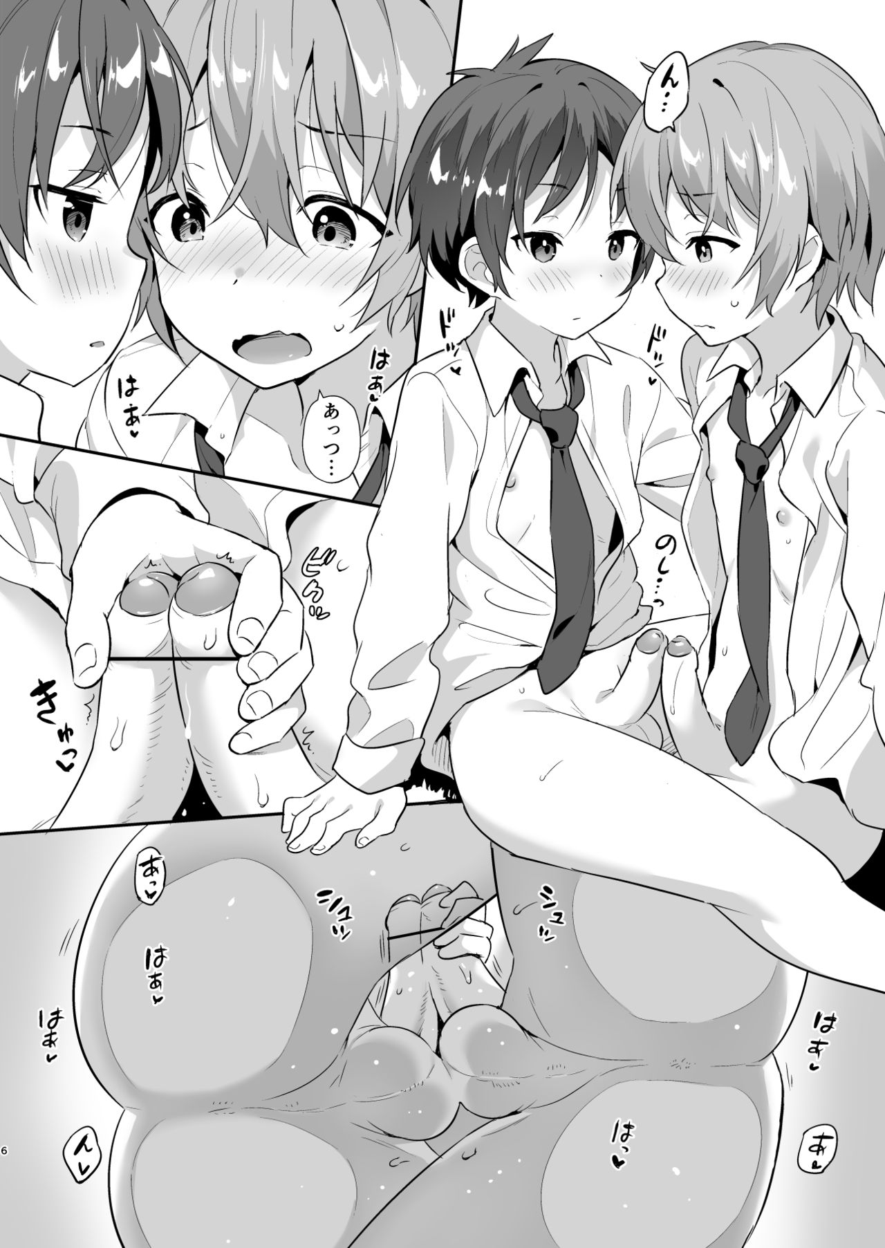 生返事をしたらじゃれついてくる幼馴染のお話 page 6 full