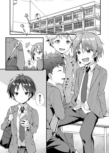 生返事をしたらじゃれついてくる幼馴染のお話 cover