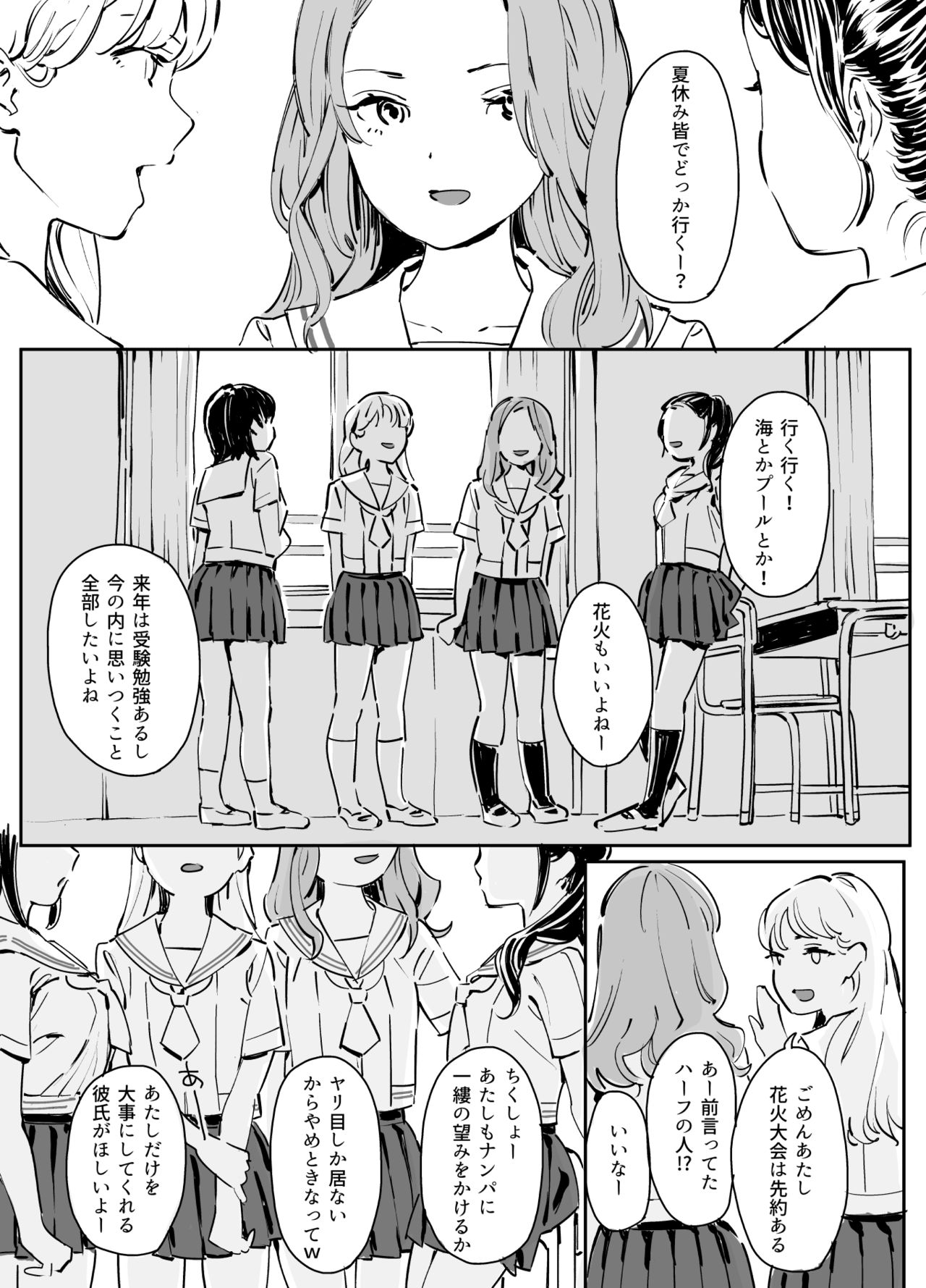 Kanojo no Binetsu to Boku no Hotobori page 2 full