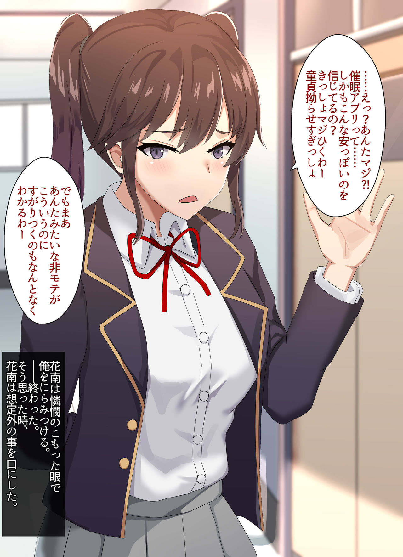 Nishimori Kanan page 6 full