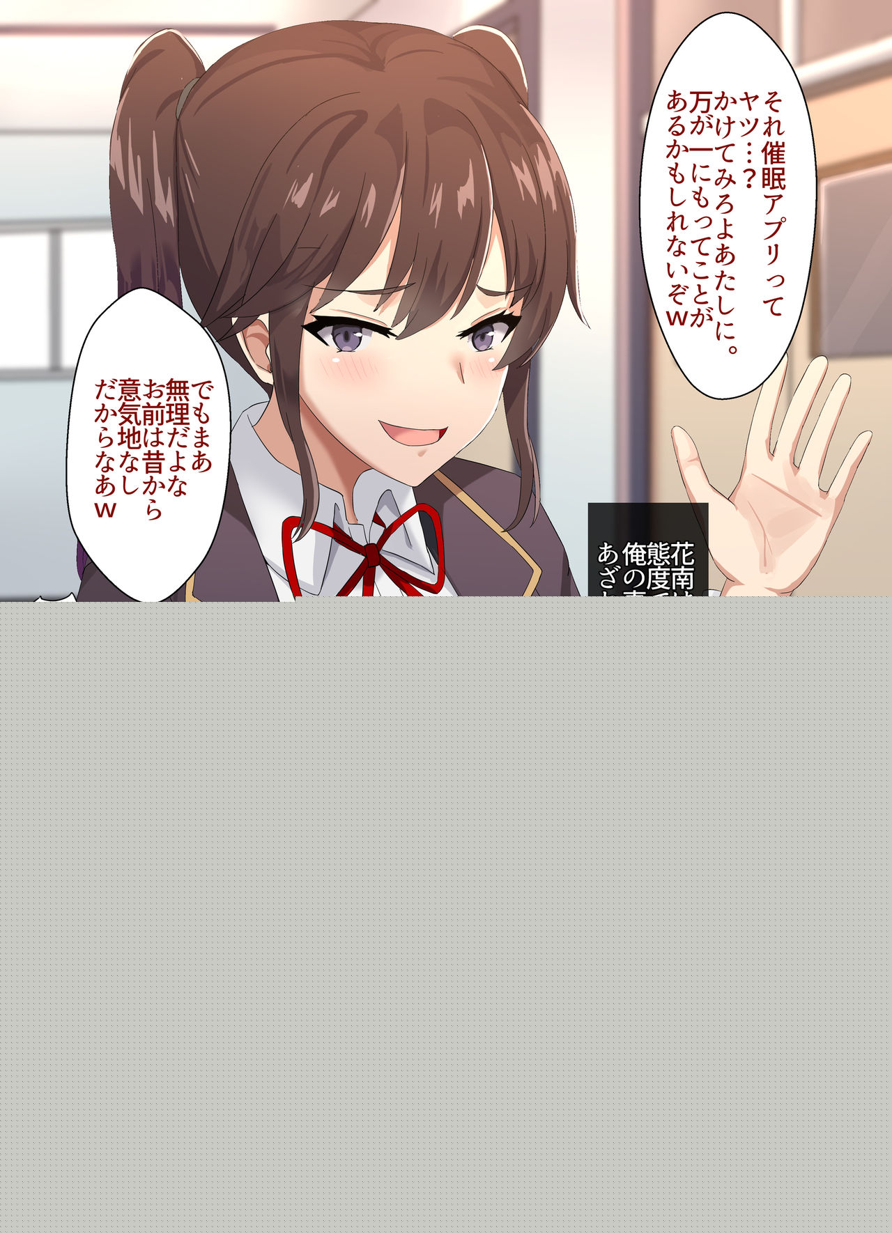 Nishimori Kanan page 7 full