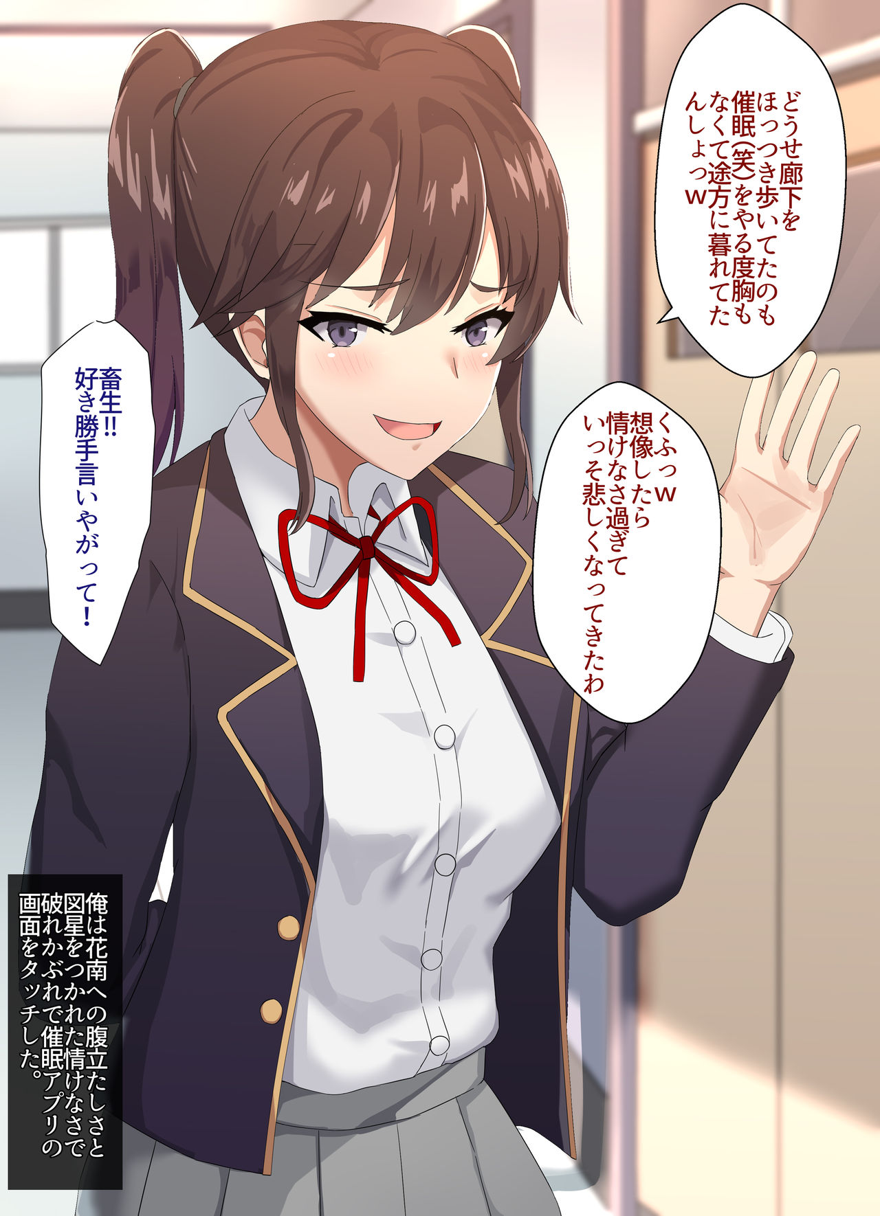 Nishimori Kanan page 8 full