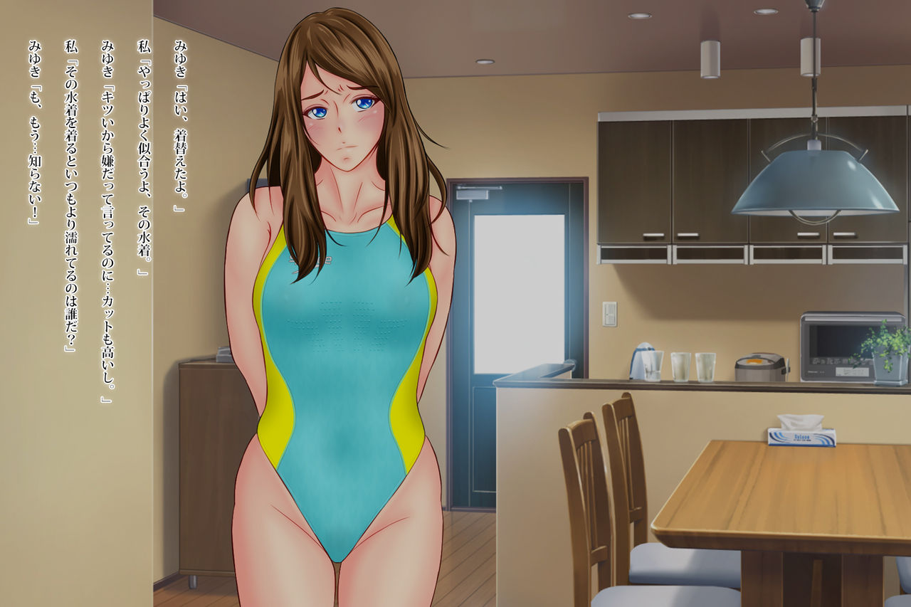 Kyousui Hitozuma Netorare Hunting page 5 full