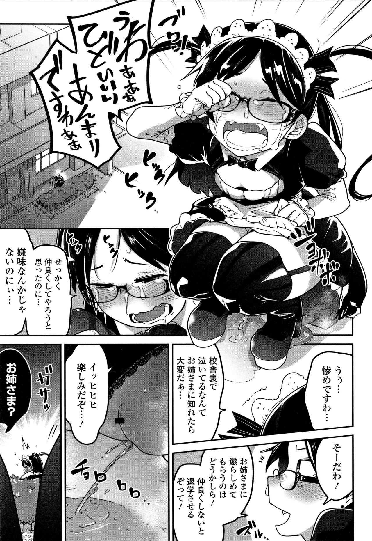 Kawaisouna no wa Kawaii page 10 full