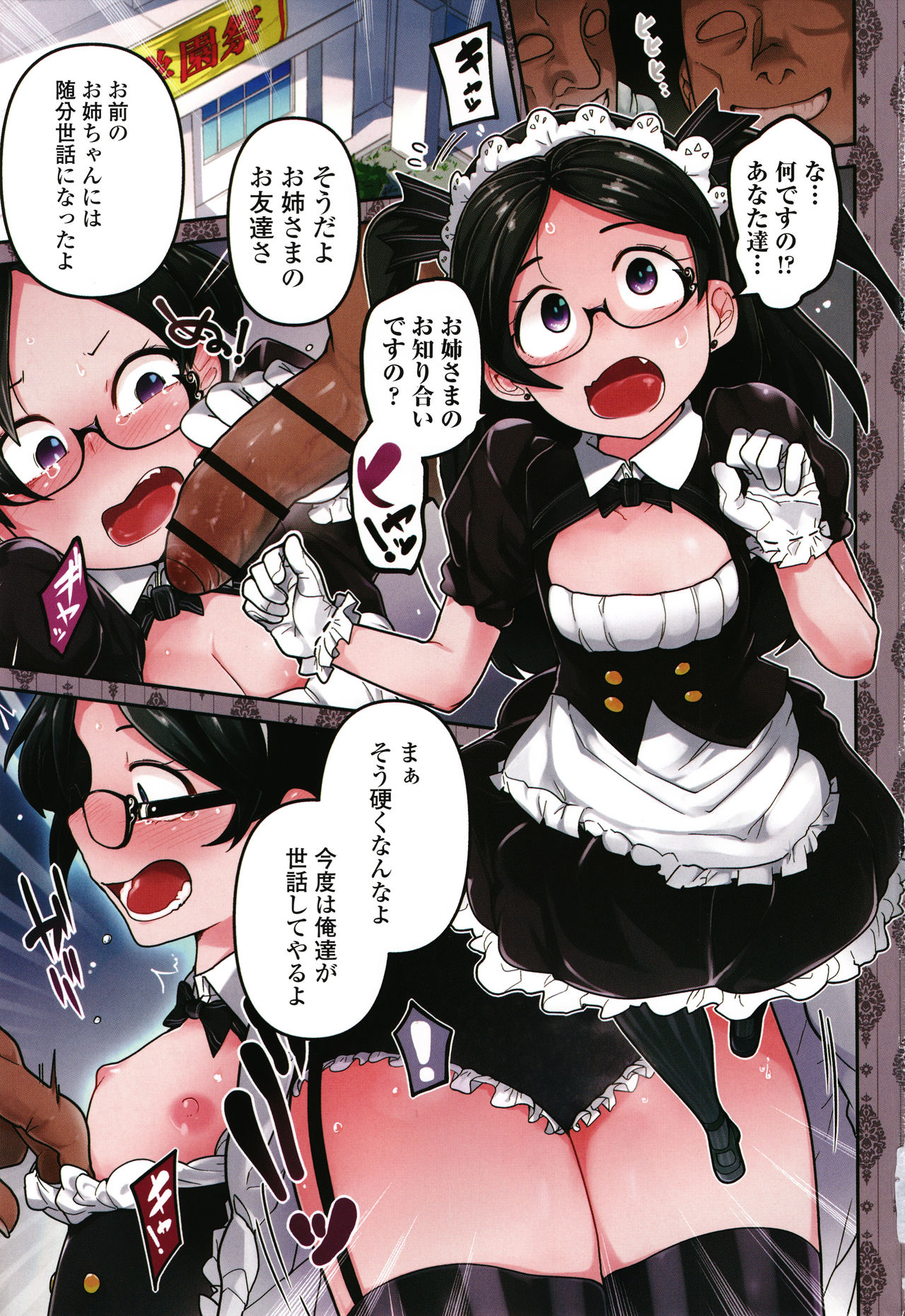 Kawaisouna no wa Kawaii page 4 full