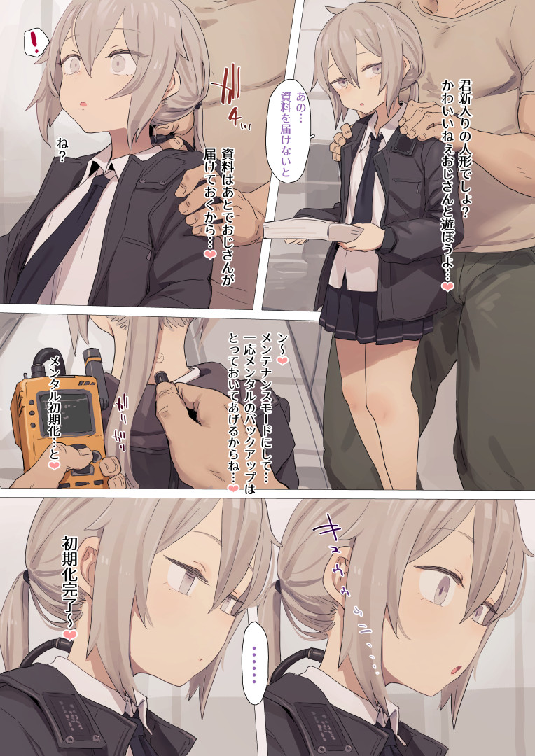 M200-chan Gyaku Bunny page 1 full