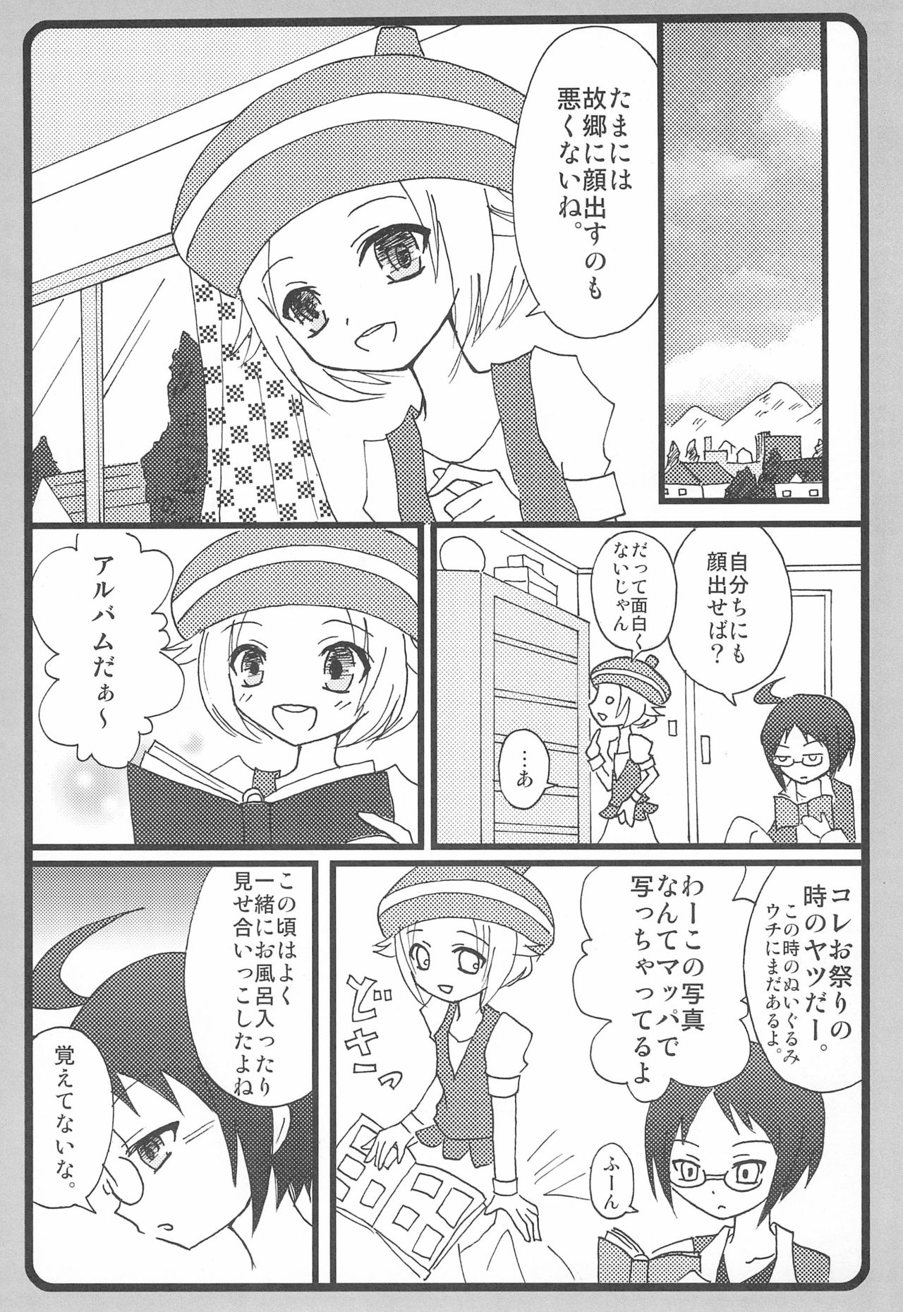 Ai wa Genki desu. page 5 full