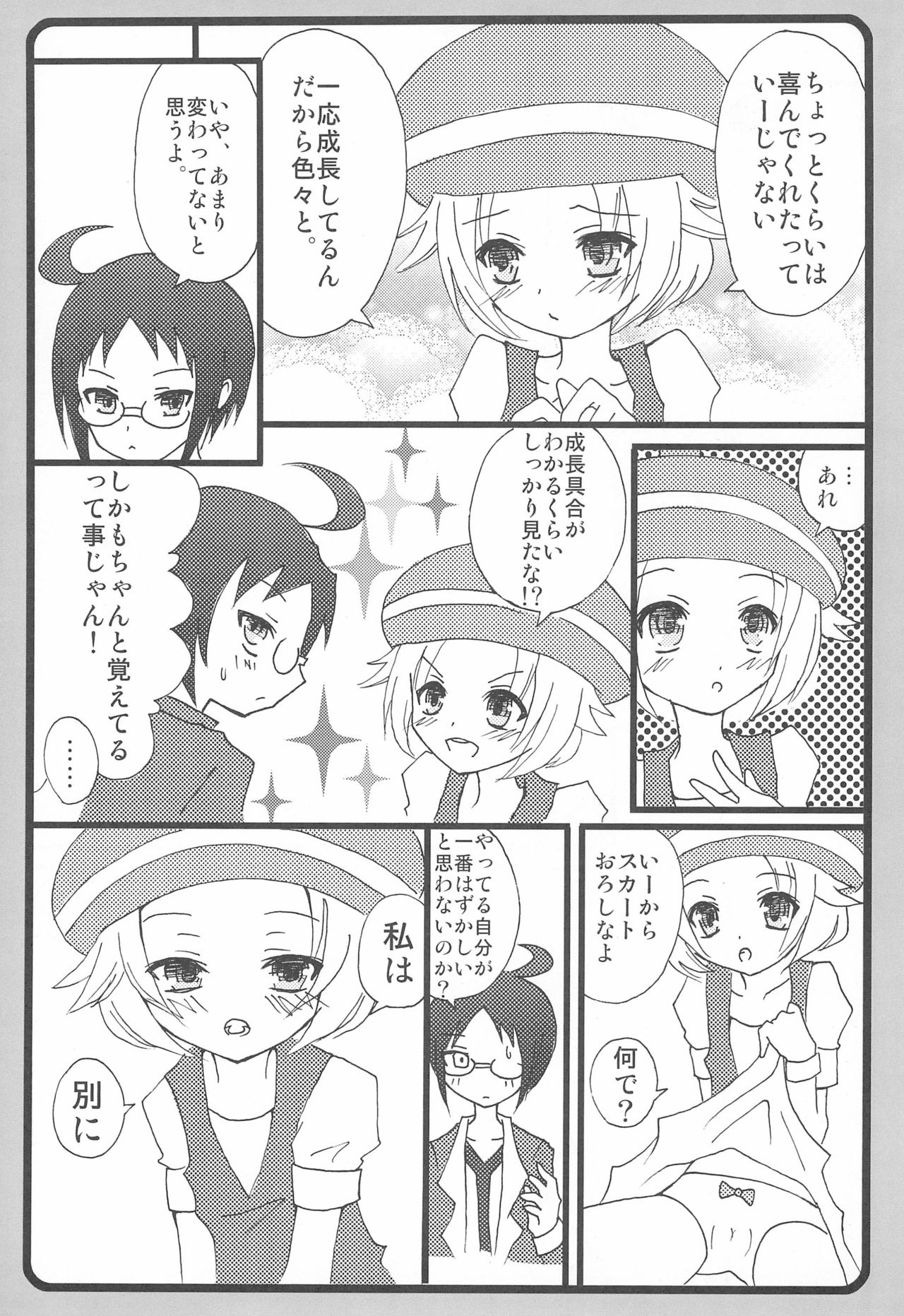Ai wa Genki desu. page 7 full