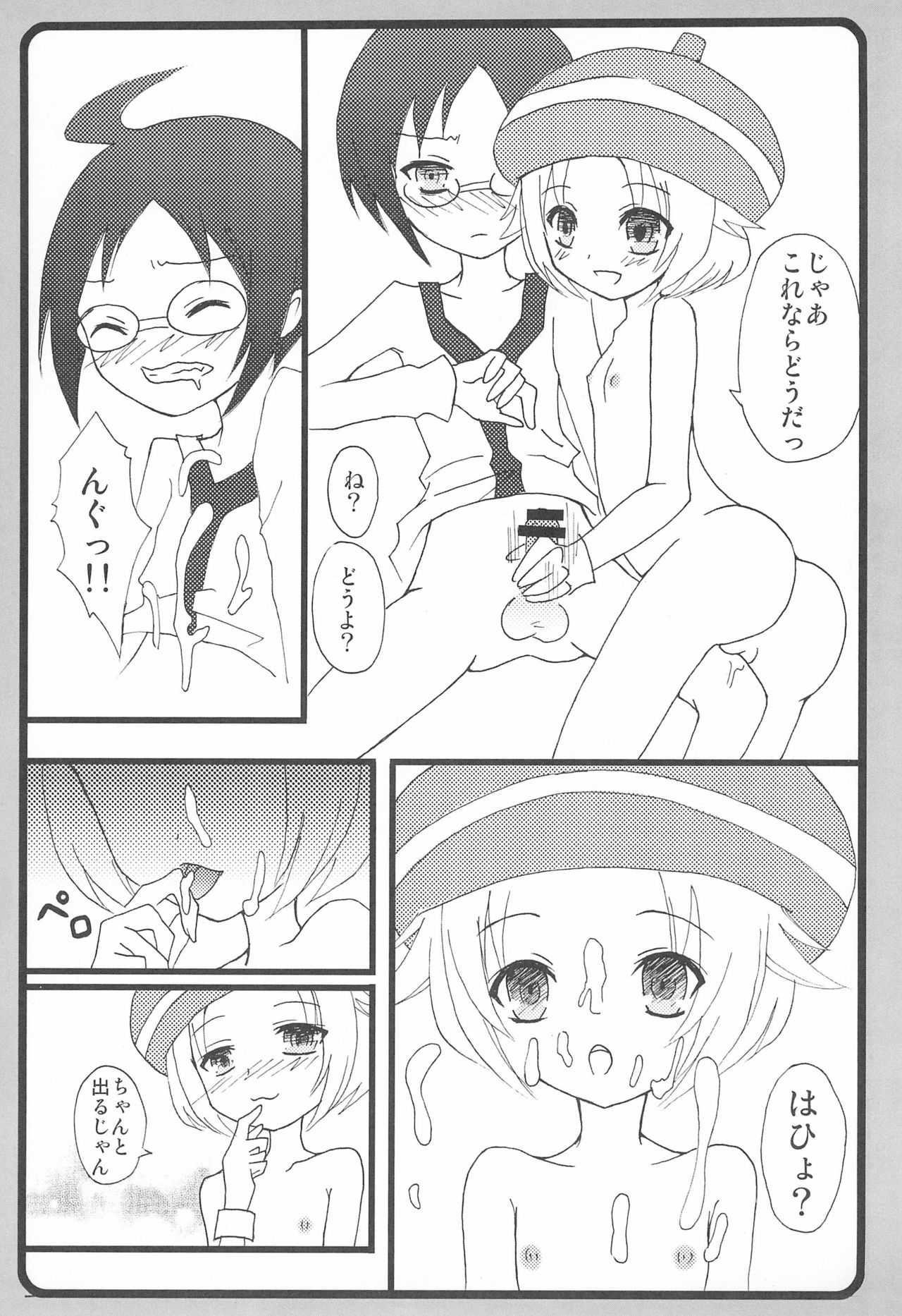 Ai wa Genki desu. page 9 full