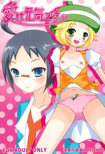 Ai wa Genki desu. cover