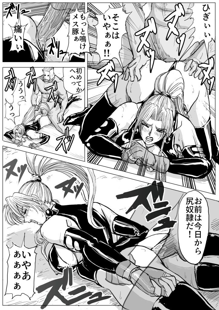 Joou-sama ni Oshioki Rape page 9 full