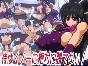 Samurai wa Kunoichi ni Zettai ni Katenai! ~Rohana no Toriko ni Shite Ageru~ cover