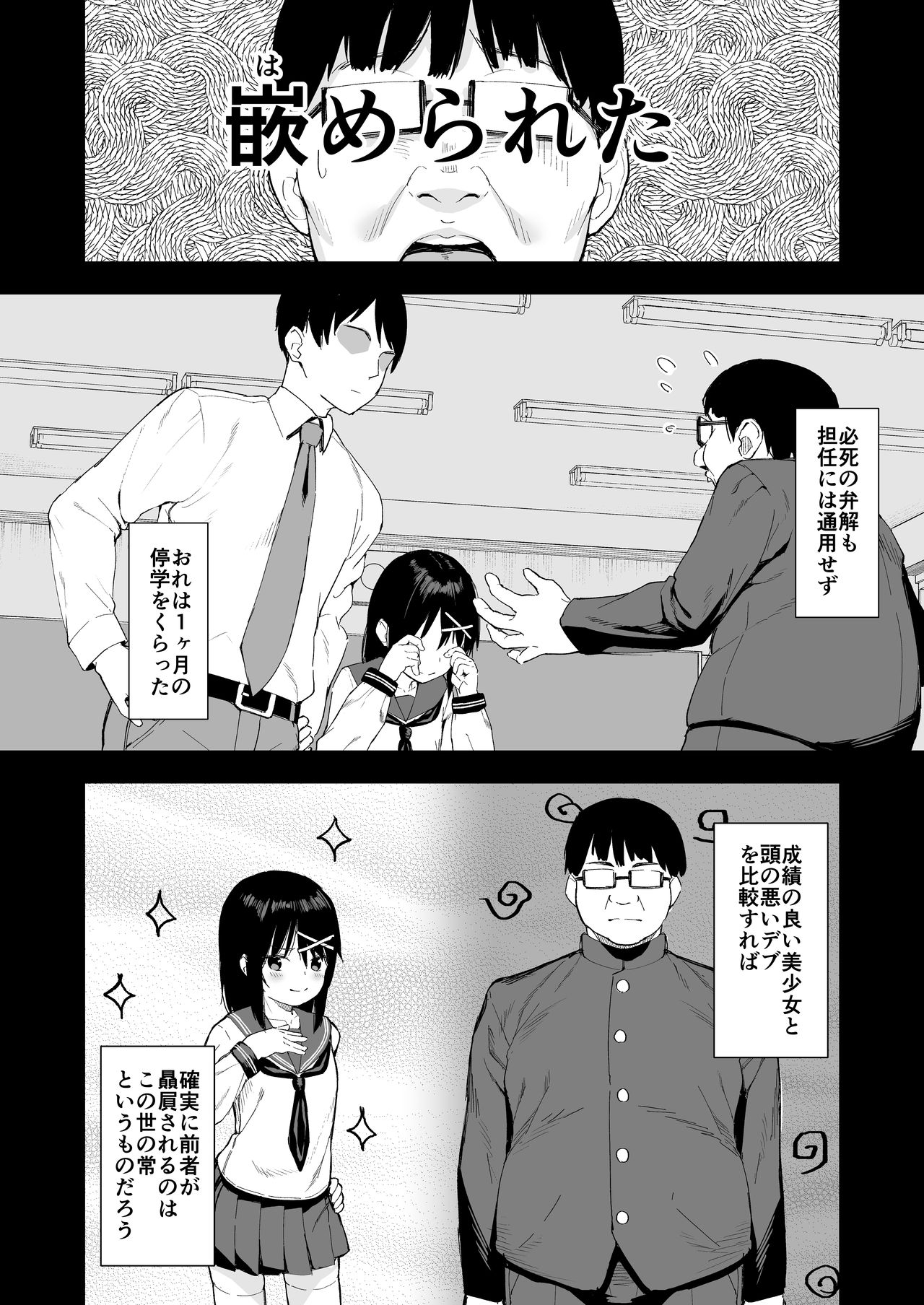 Ijimekko o Saiminjutsu de Yatte Yaru page 5 full
