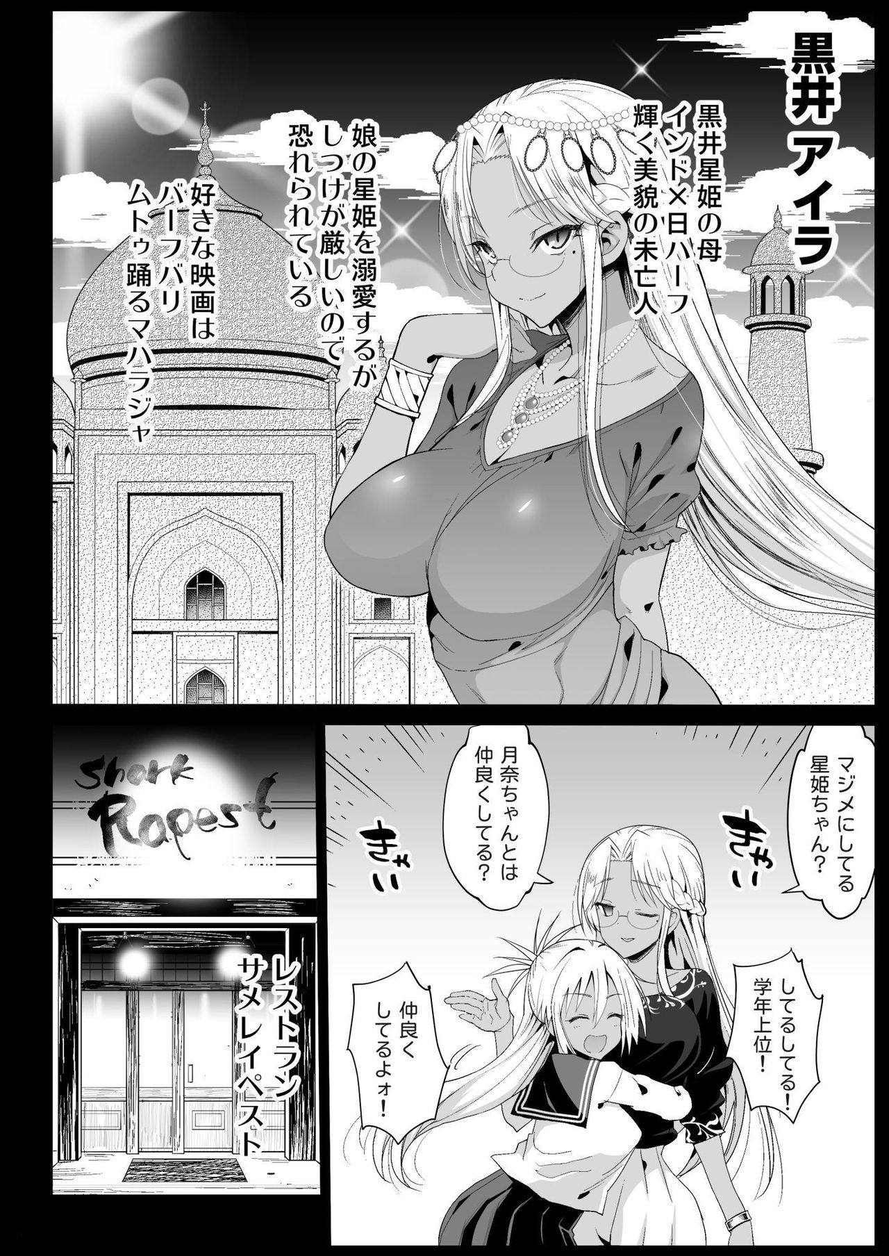 Kyousei Enkou 5 ~Kuro Gal JK o Kane de Dakitai~ page 6 full