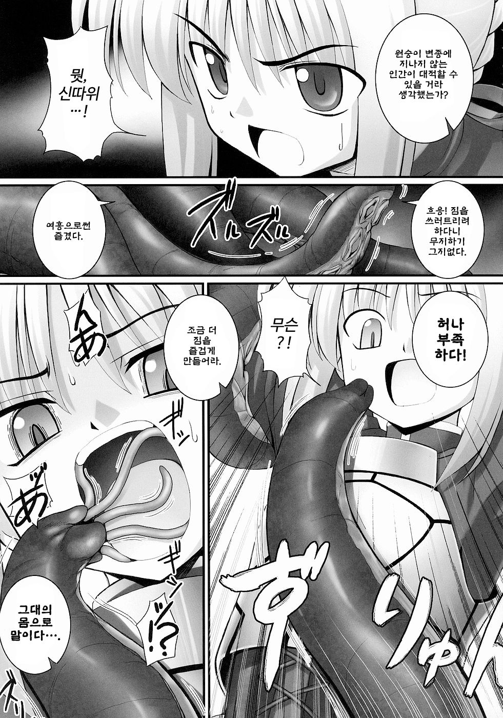 RE Soushuuhen 01 | Re 총집편 01 page 10 full